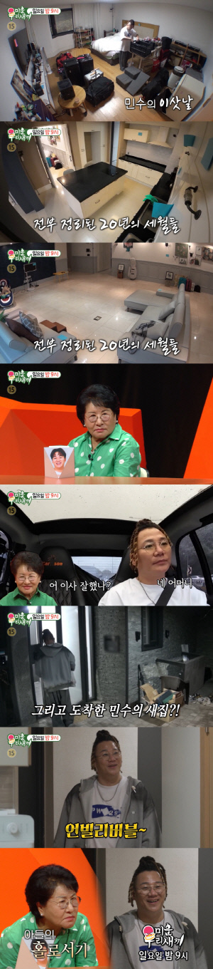 윤민수, 전처와 '한집살이' 끝..20년 집 떠나 새집 입성 