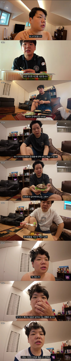 곽튜브, 다이어트 전후 공개 