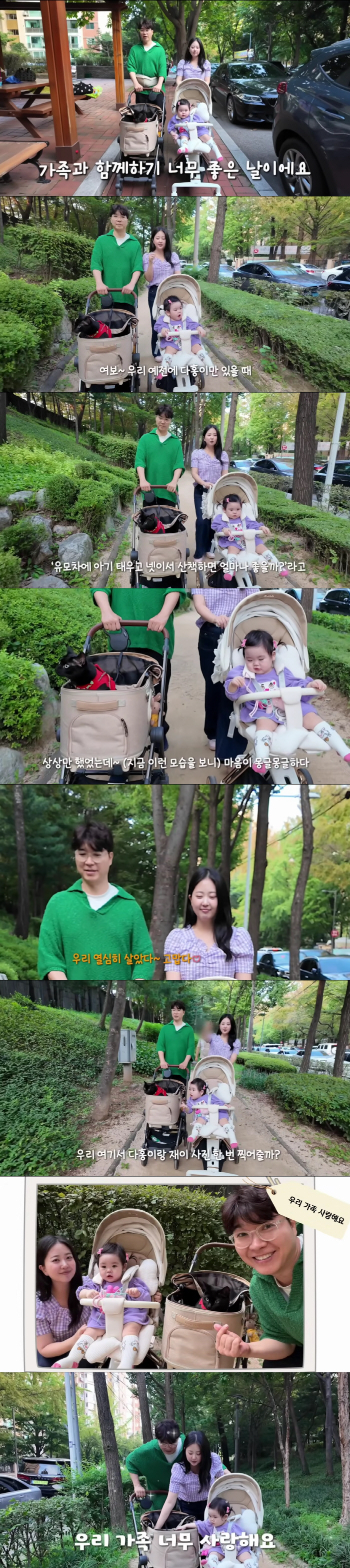 박수홍♥김다예, 1살 딸+반려묘와 가족사진 "상상만 했는데, 몽글몽글해"(행복해다홍)