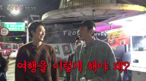 이광수, 비싼 와인 시킨 도경수에 불만 