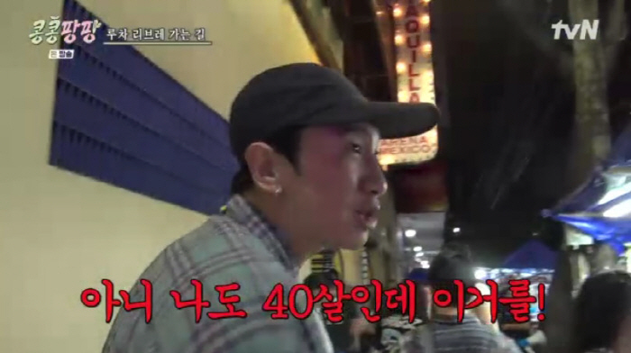 이광수, 쪼들리는 자금에 싼 원숭이 마스크 구매 "나도 40살인데" ('…