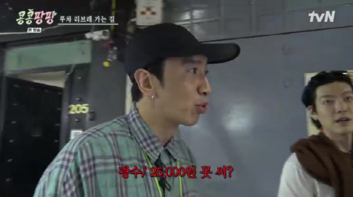 이광수, 쪼들리는 자금에 싼 원숭이 마스크 구매 "나도 40살인데" ('…