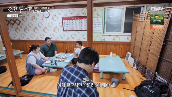 곽튜브, '예비 아빠' 되더니 성격까지 달라졌다...전현무 "엉가남 됐네…
