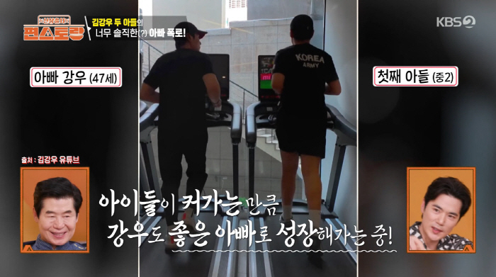 김강우, '붕어빵' 중2·초6 아들 최초 공개..."키가 엄청 크다" (…
