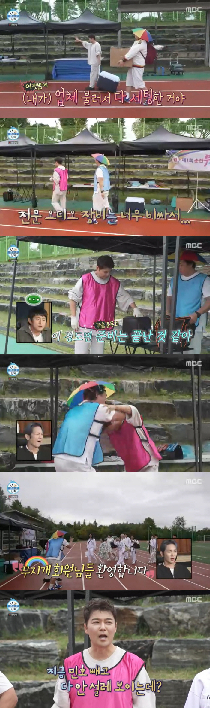 전현무, '나혼산' 첫 운동회에 '올드머니' 플렉스 "업체 불러서 세팅, 비싼 거다"