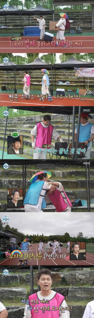 전현무, '나혼산' 첫 운동회에 '올드머니' 플렉스 