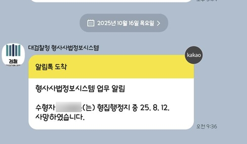 "가해자 죽은지 두달간 몰랐다"…성범죄 피해자 손배금까지 위태