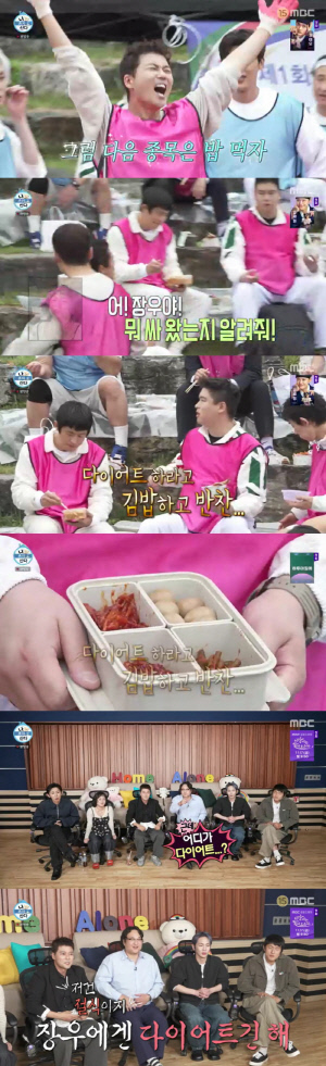 '11월 결혼' 이장우, ♥조혜원이 싸준 다이어트 도시락 자랑..수준급 요리실력(나혼산)