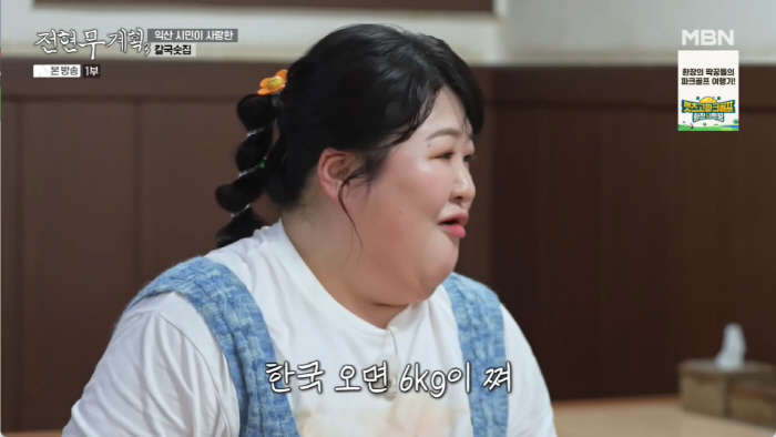 '도쿄살이 7개월' 이국주, 일본서 10일만에 4kg 빠졌다..."살이 …