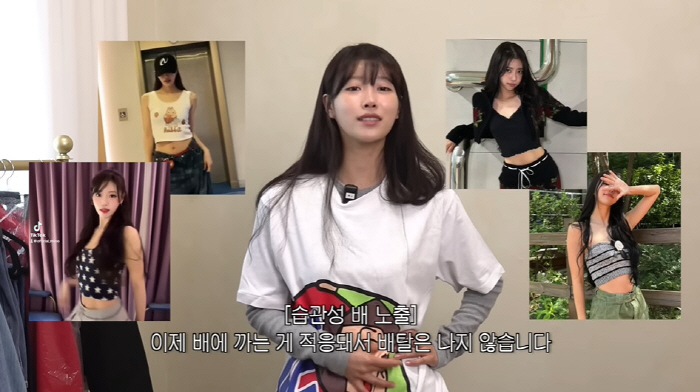 이미주, '33반 사이즈' 한 뼘 상의 인증 "놀러가면 일단 안 입어" …