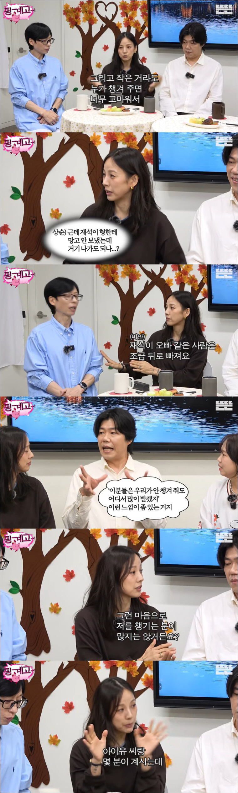 이효리·아이유, 누가 불화설이래…"챙기는 사람 많지 않은데 늘 챙겨줘" …