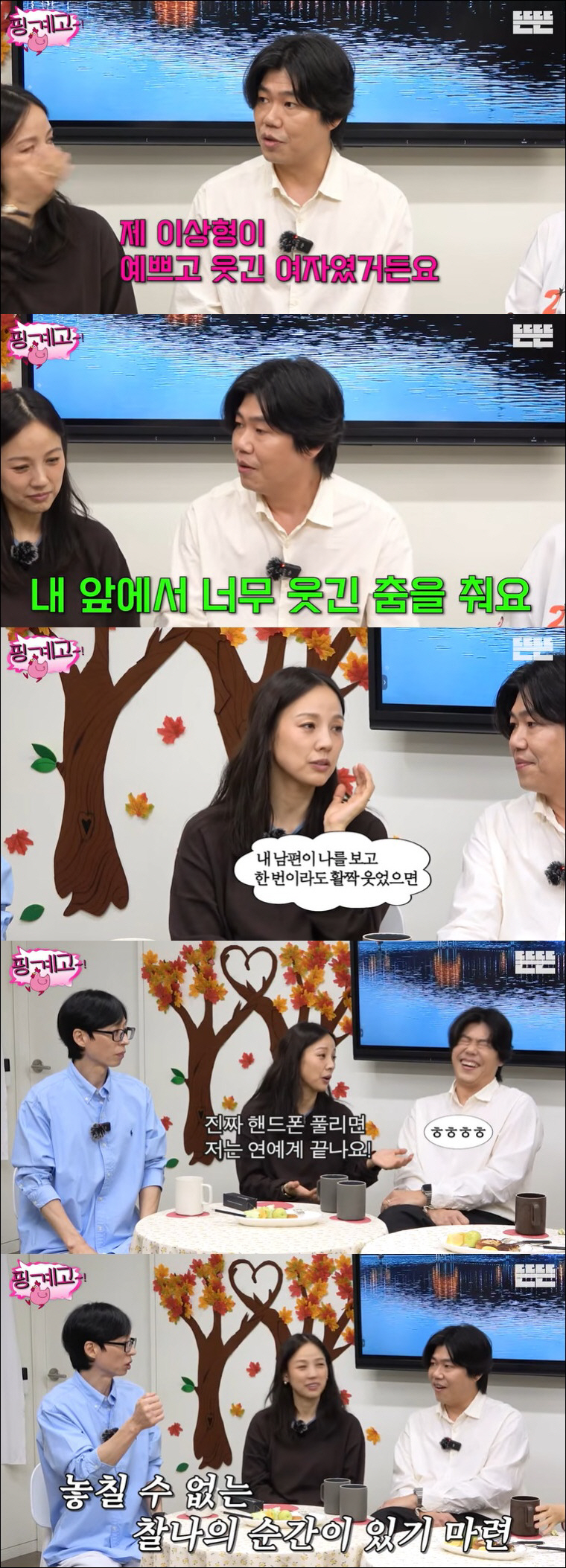 이효리, ♥이상순에 불만 "휴대폰 털리면 연예계 생활 끝나" ('핑계고'…