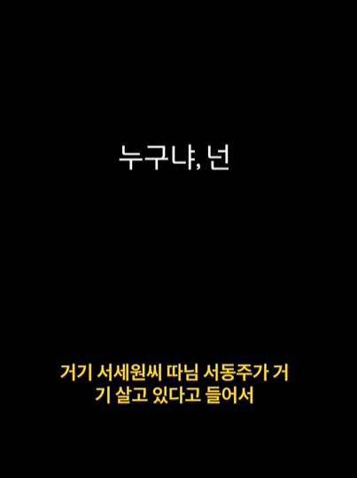 서동주, 기괴한 男스토커 음성 공개 “남자가 여자인 척..신고할 것”