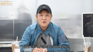 김구라 “노도강 피눈물 난다”…부동산 대책에 일침 (그리구라)