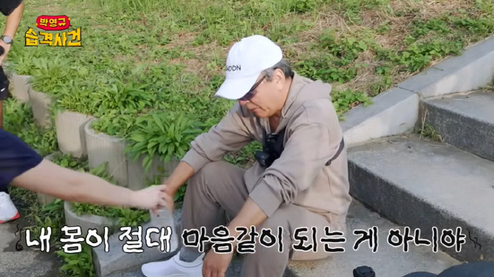 '73세' 박영규, 10km 러닝 도전했다가 쓰러질 뻔 "심장 터질 거 …