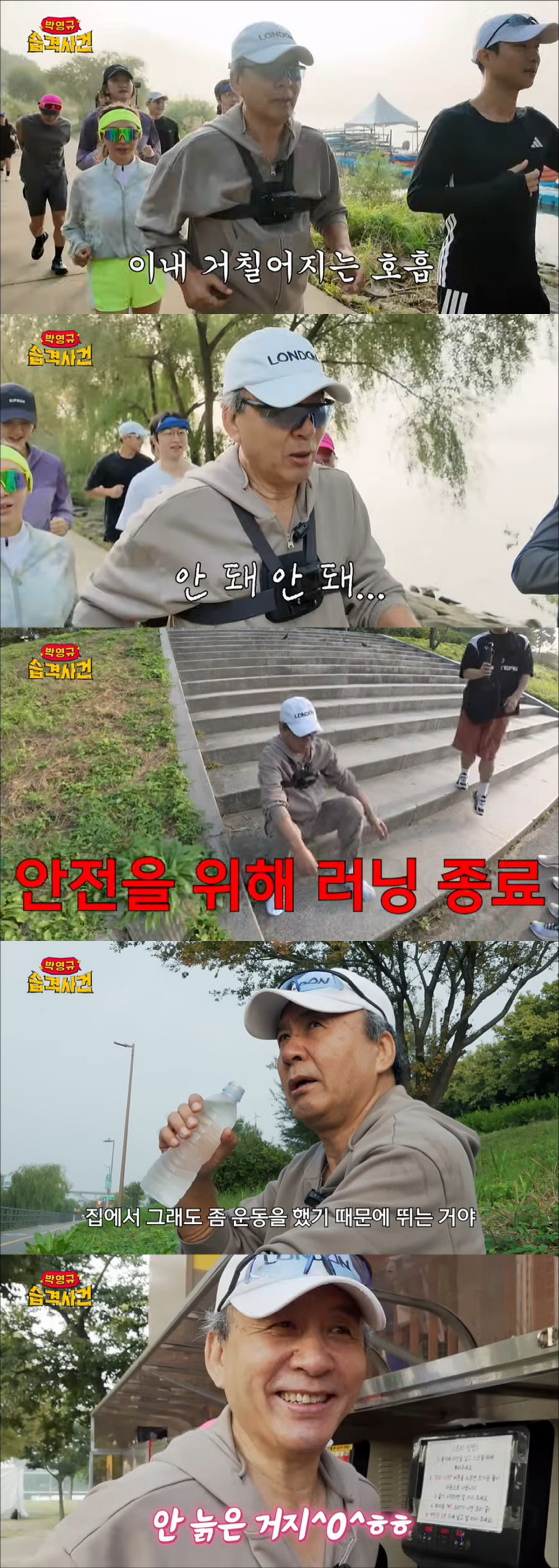 '73세' 박영규, 10km 러닝 도전했다가 쓰러질 뻔 "심장 터질 거 …