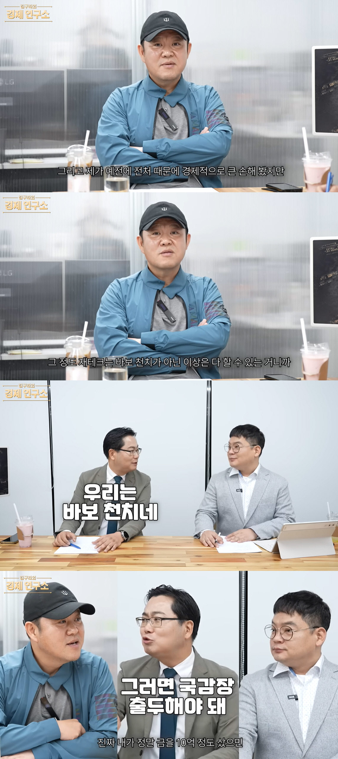 55세 김구라 ‘금·주식 대박’ 밝힌 속내…“전처 빚 17억 갚고 재테크…