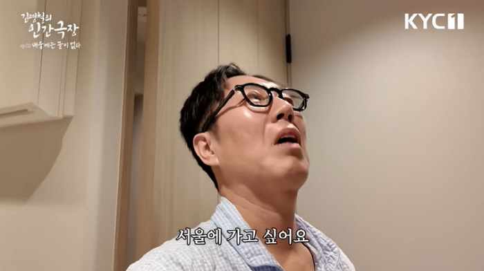 '51세' 김영철, 日 유학 떠나자마자 후회 "서울 가고 싶어, 너무 빠…