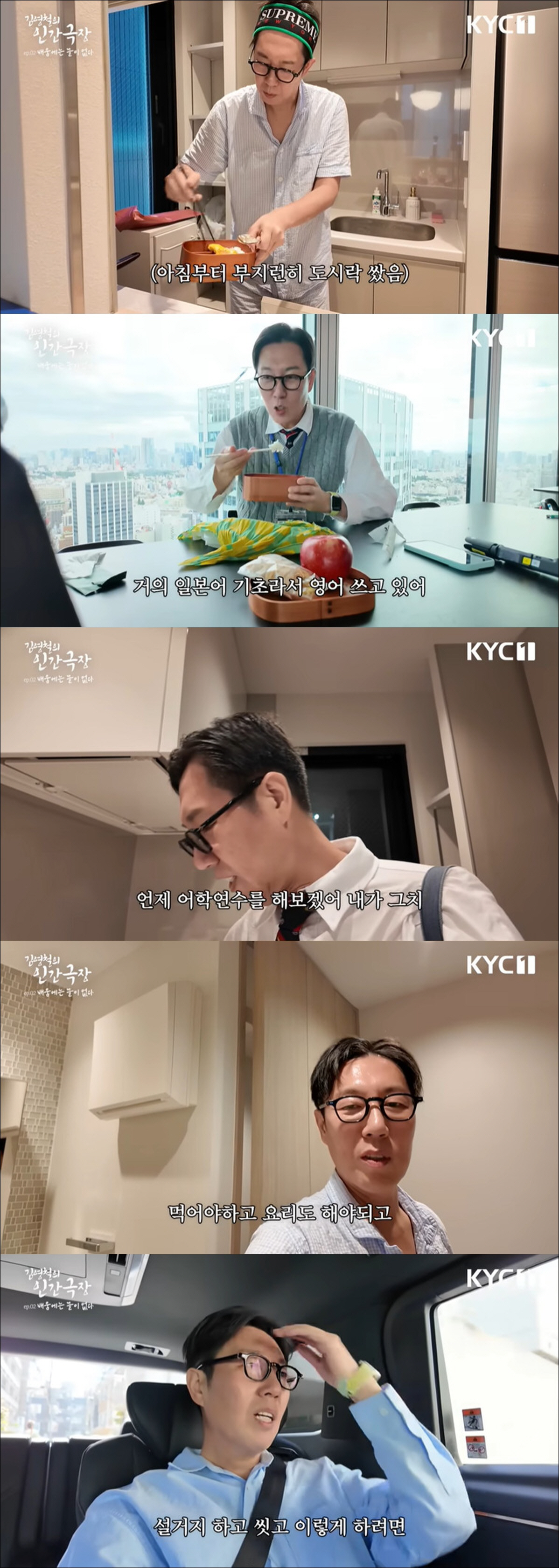 '51세' 김영철, 日 유학 떠나자마자 후회 "서울 가고 싶어, 너무 빠…