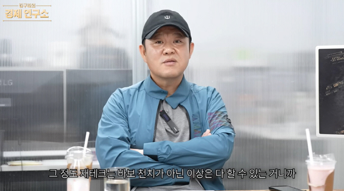 "1억→3억4천 됐다"…김구라, '금 투자' 대박에 국감까지 소환