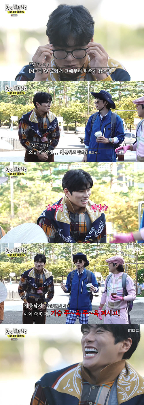 '사생활 루머 피해' 이이경, 편집 없이 '놀뭐' 등장…유재석 "가슴 펴…