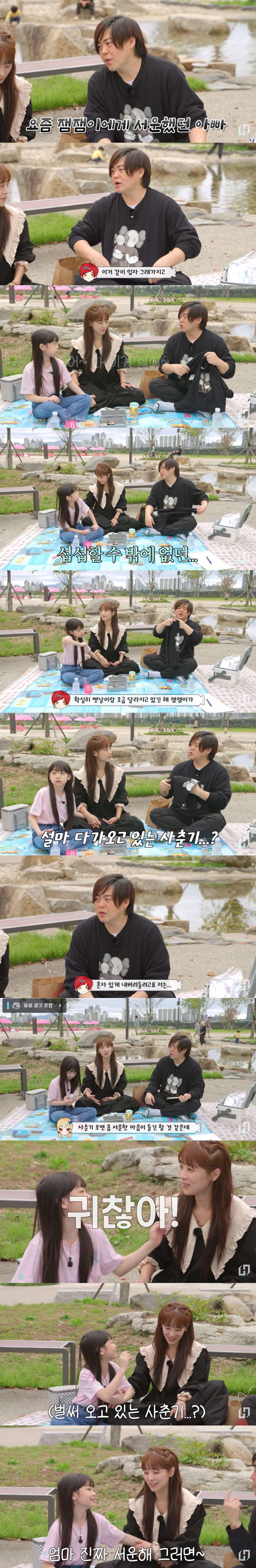 문희준, 커플티 거부하는 딸 '잼잼이'에 서운 "6살 때까지는 좋아하더니, 섭섭해"(재미하우스)