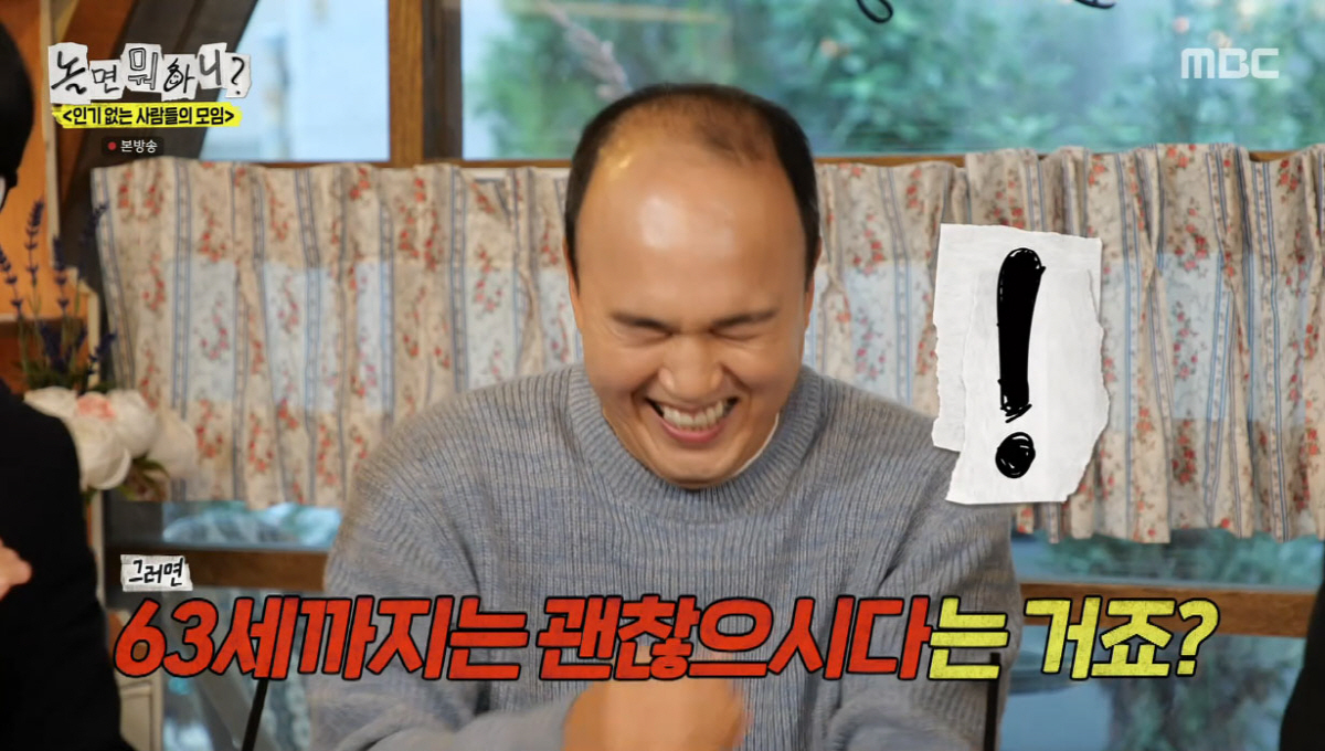 김광규, 꽤 디테일한 이상형 고백..."4살 연상 63세까지 OK"
