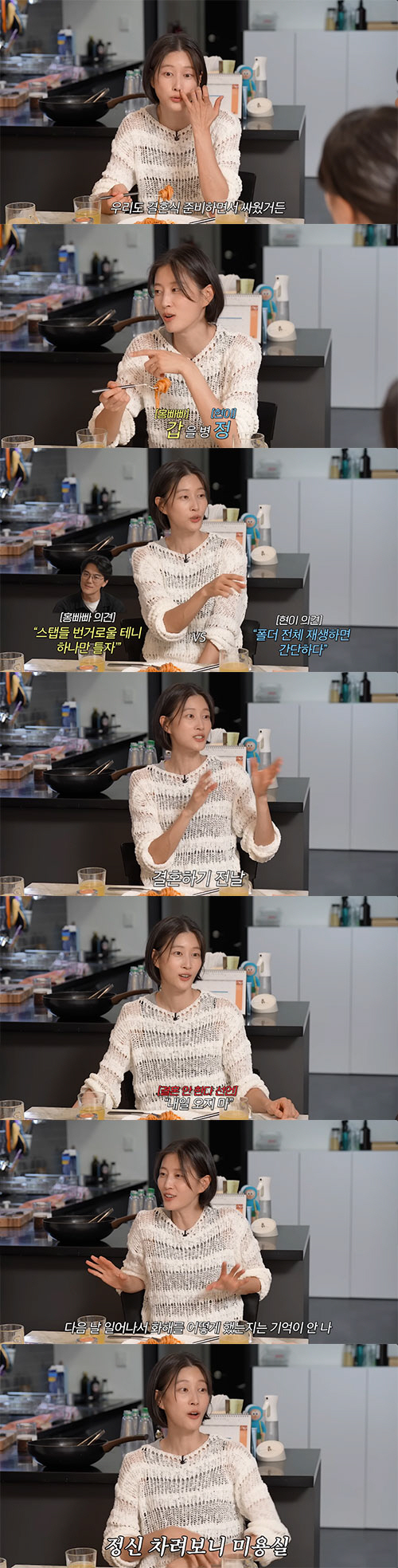 이현이 "결혼 전날 엎어질 뻔했다"…'결혼 안 해!' 폭발