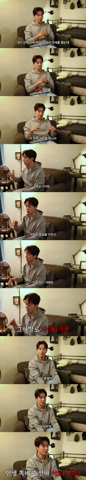 '27억 사기 피해' 허경환, 전세 사기꾼에 일침 