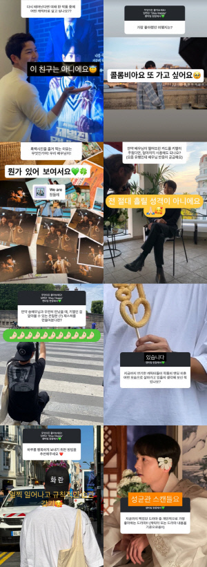 '케이티♥' 송중기 