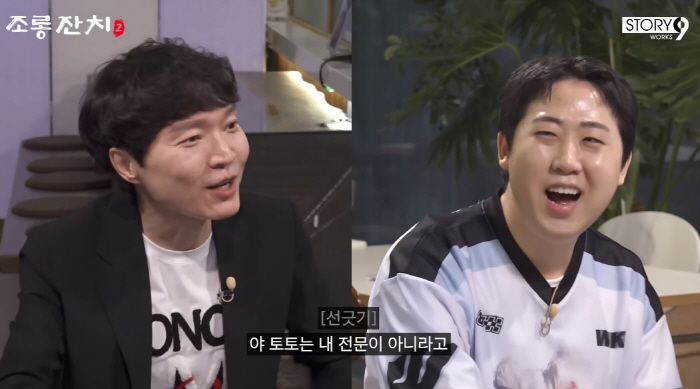 '불법 도박' 신정환, '컨추리 토토' 조롱에도 웃었다..."지금은 복귀…