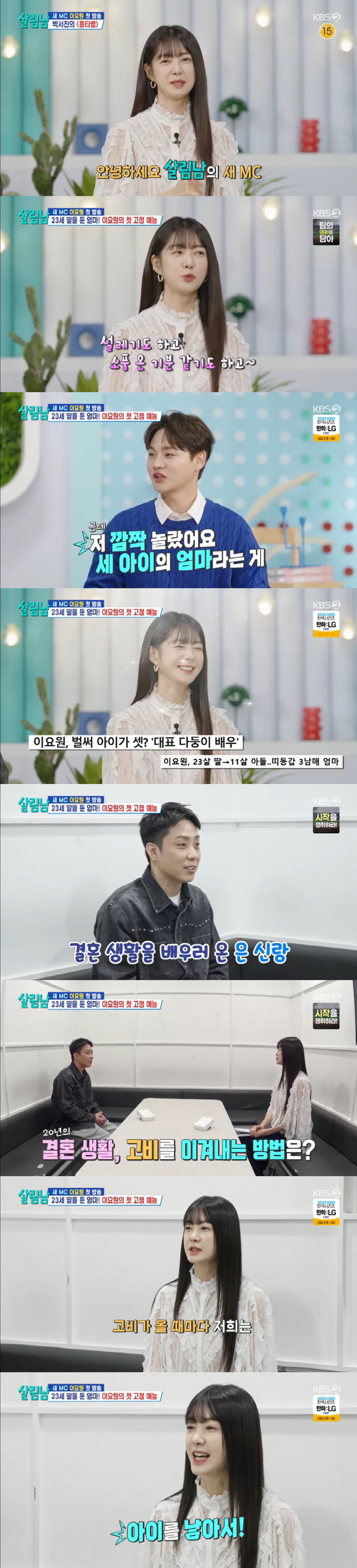 이요원, '하차' 백지영 자리 꿰찼다.."시청률 여왕, '살림남' 새 안…