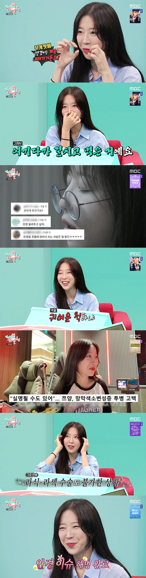 쯔양, 악플 해명 중 불치병 고백…"망막색소변성증 때문에 수술도 못 해"