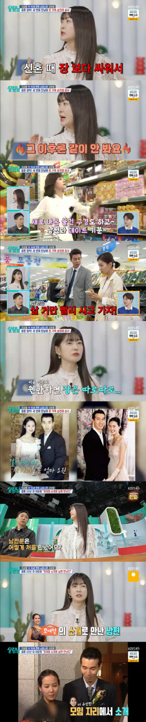 '23세 결혼' 이요원 