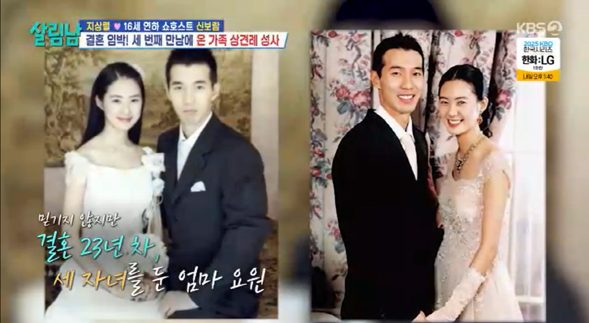 '23세 결혼' 이요원 "♥사업가 남편, 조여정 소개로 만나..고비 오면…