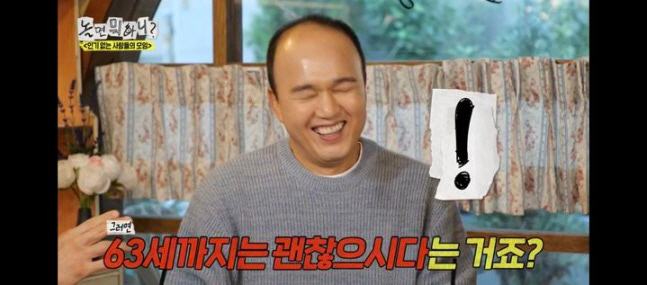 “언제까지 남 결혼식만” 김광규, 이상형 고백→‘인사모’ 깜짝 후보[SC…