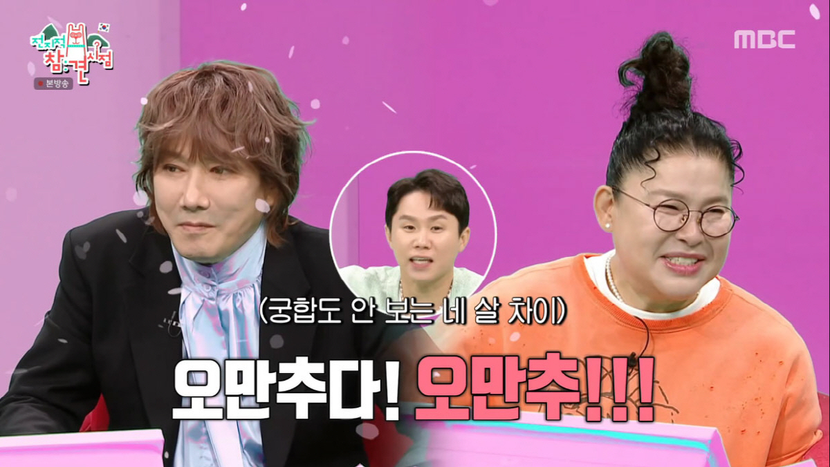 이영자, 김장훈과 썸 선 그었다.."황동주 울어"