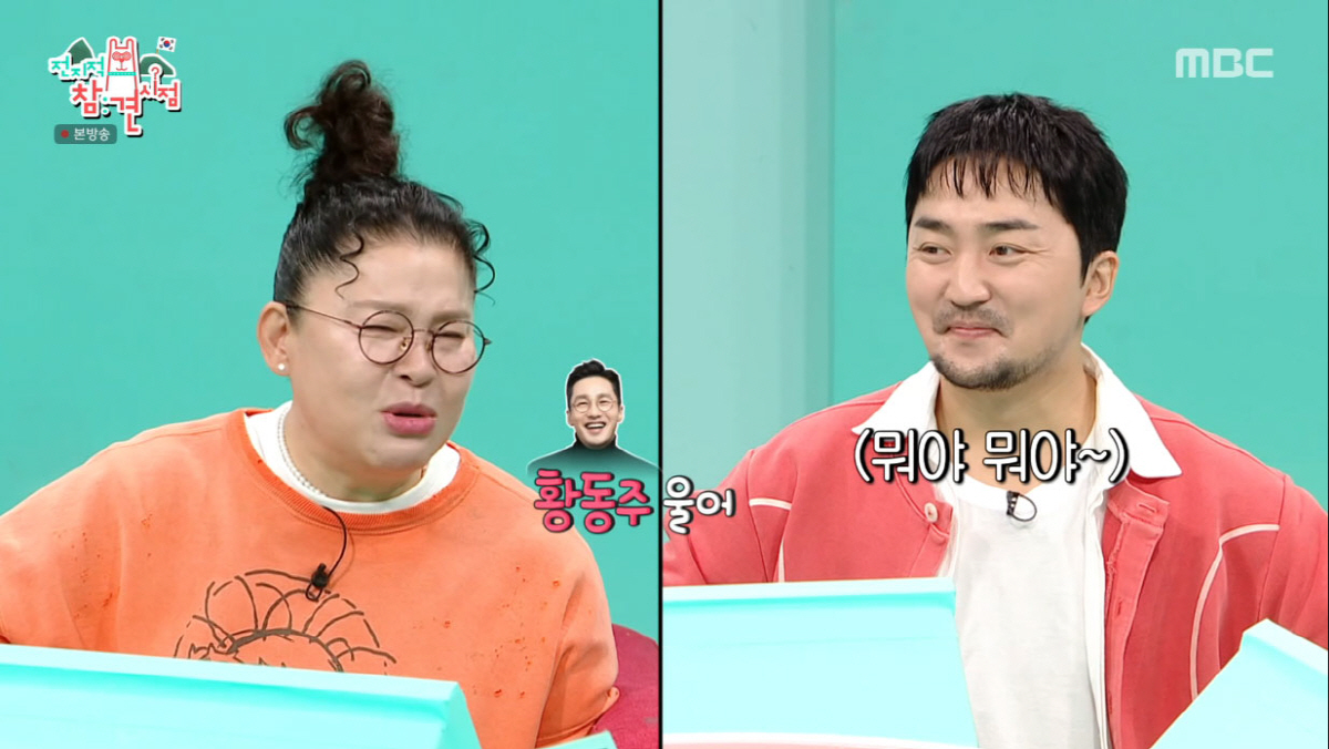 이영자, 김장훈과 썸 선 그었다.."황동주 울어"