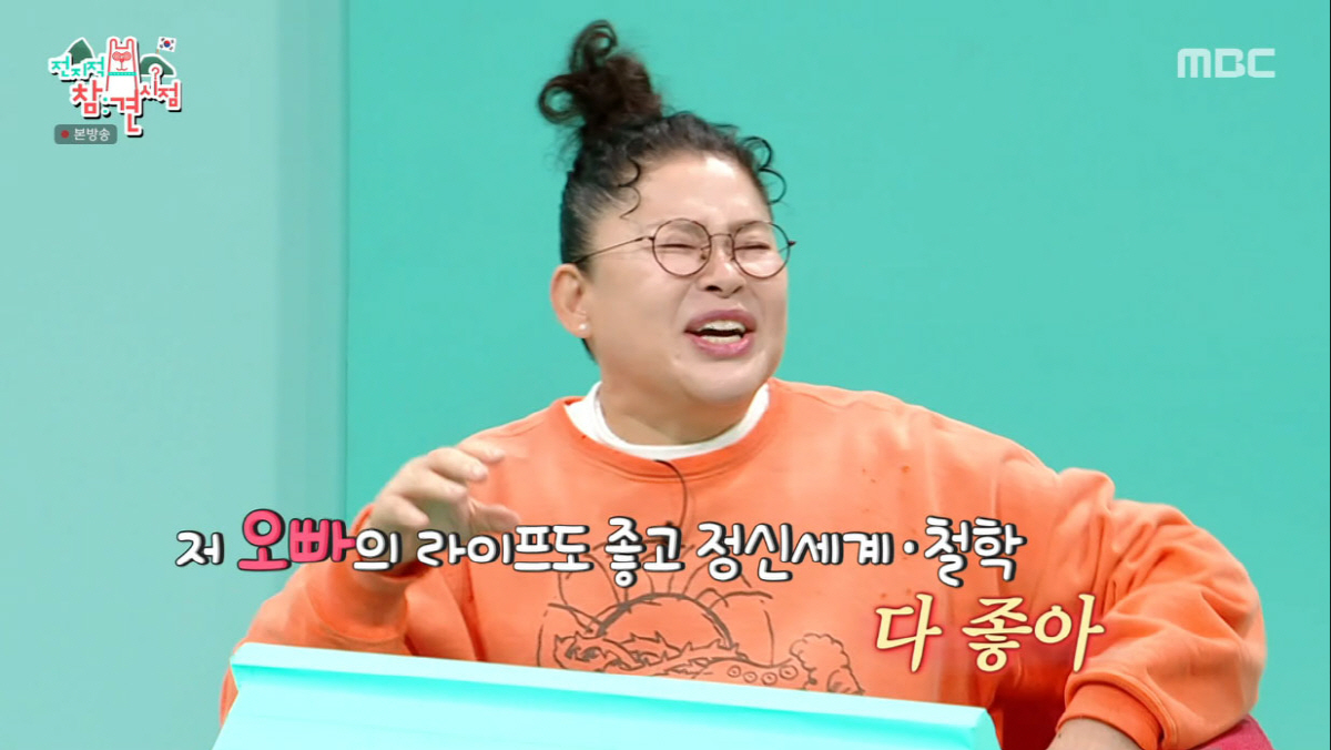 이영자, 김장훈과 썸 선 그었다.."황동주 울어"