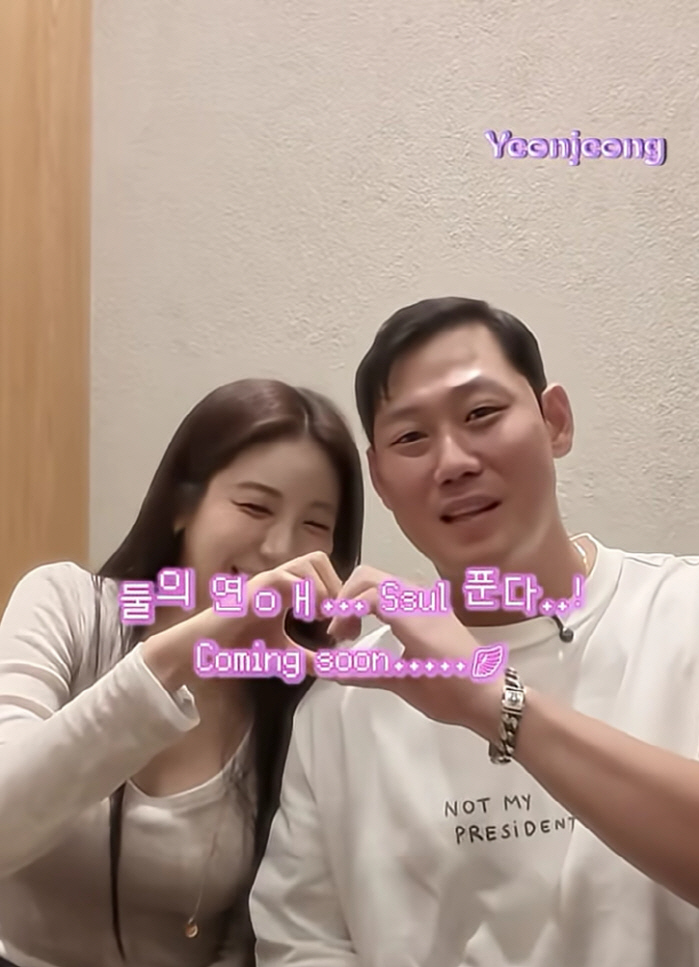'12월 결혼' 한화 하주석♥김연정, 투샷 최초 공개..팬들 "처음 보는…