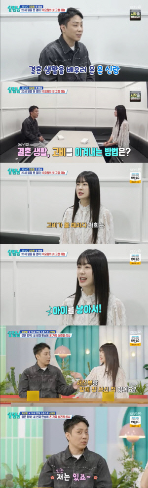 '재혼' 은지원, ♥9세 연하 스타일리스트와 신혼생활 시작 