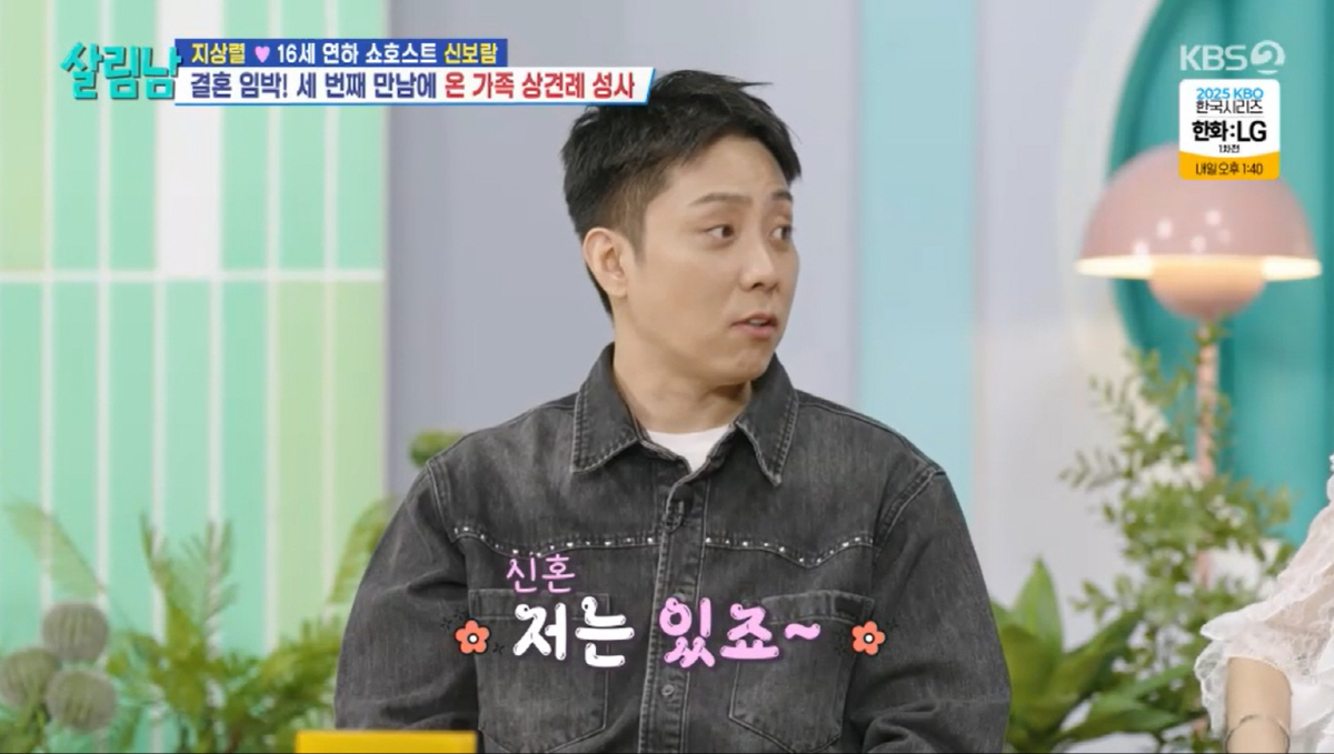 '재혼' 은지원, ♥9세 연하 스타일리스트와 신혼생활 시작 "장도 같이 …