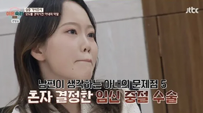 "전남친 아이 임신해 남편 몰래 중절수술"…'이숙캠' 충격 폭로[SC이슈…