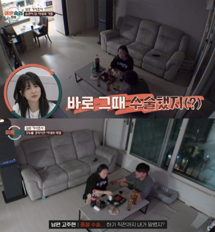 "전남친 아이 임신해 남편 몰래 중절수술"…'이숙캠' 충격 폭로[SC이슈…