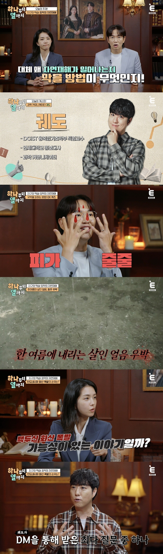 장성규, 긴박했던 순간 고백 "머리에서 피가 줄줄..."  ('하나부터 …