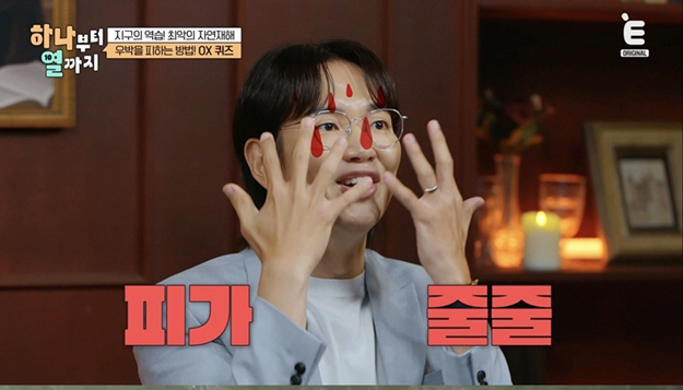 장성규, 긴박했던 순간 고백 "머리에서 피가 줄줄..."  ('하나부터 …