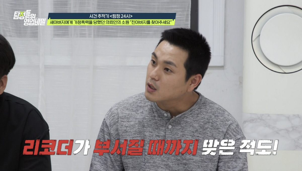 "리코더 부러지도록 맞았다"…18세女, 친모·새父 끔찍한 가정폭력 "친아…