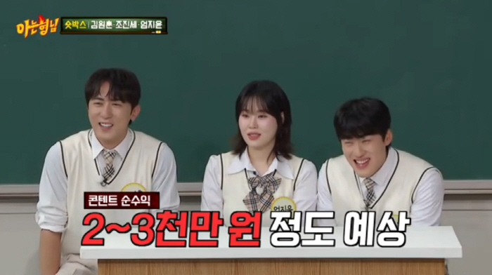 김원훈, 363만명 '숏박스' 순이익 4천만원..."나온 회차만 N빵" …