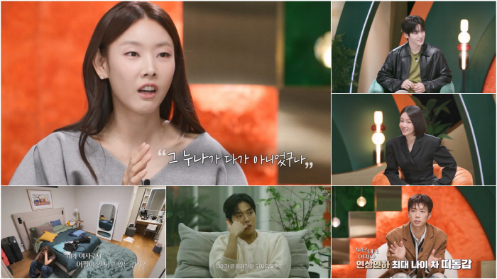 ‘누난 내게 여자야’ 한혜진X황우슬혜 “서른 중반 이후부턴 연하만 만나…연상연하 생각보다 많아”