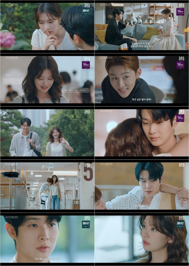 ‘우주메리미’ 시청률 1위…최우식♥정소민 직진고백 엔딩에 시청률 7.1%…